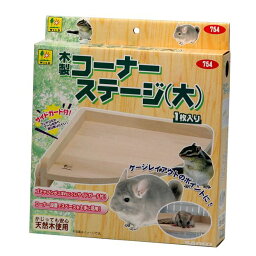 木製コーナーステージ 大 (小動物用品)[21]