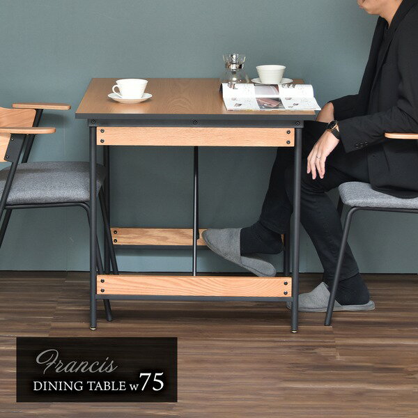 ダイニングテーブル 食卓テーブル 幅約75cm 木製 オーク材 スチールパイプ 組立式 リビング 在宅ワーク..