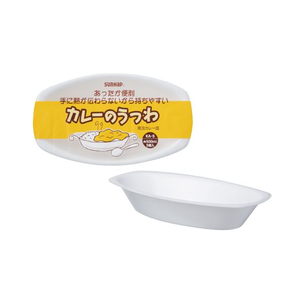 〔5個セット〕 使い捨て容器 食品容器 約幅24.5cm 5個入り サンナップ 発泡 カレー皿 プラスチック容器 テイクアウト 弁当 店舗[21]