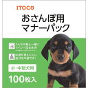 （まとめ）おさんぽ用マナーパック 100枚【×3セット】 (犬猫 衛生用品/トイレ)[21]