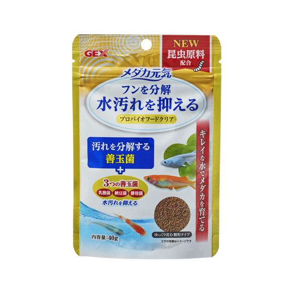 （まとめ）メダカ元気 プロバイオフードクリア 40g 川魚用フード 