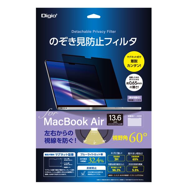Digio2 MacBookAir 13.6インチ用 のぞき見防止フィルタ SF-MBA1302FLGPV[21]