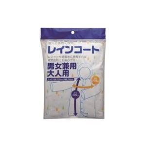 ■商品内容【ご注意事項】この商品は下記内容×5セットでお届けします。携帯に便利なレインコート。ボタンタイプ。■商品スペック●サイズ：男女兼用（フリーサイズ）●適応胴囲[cm]：約116●着丈：約100cm●材質：ポリエチレン、EVA配合樹脂■送料・配送についての注意事項●本商品の出荷目安は【3 - 6営業日　※土日・祝除く】となります。●お取り寄せ商品のため、稀にご注文入れ違い等により欠品・遅延となる場合がございます。●本商品は仕入元より配送となるため、沖縄・離島への配送はできません。