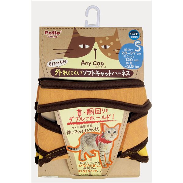 Anycat ハーネスシンプル S オレンジ (猫用品/ハーネス)[21]