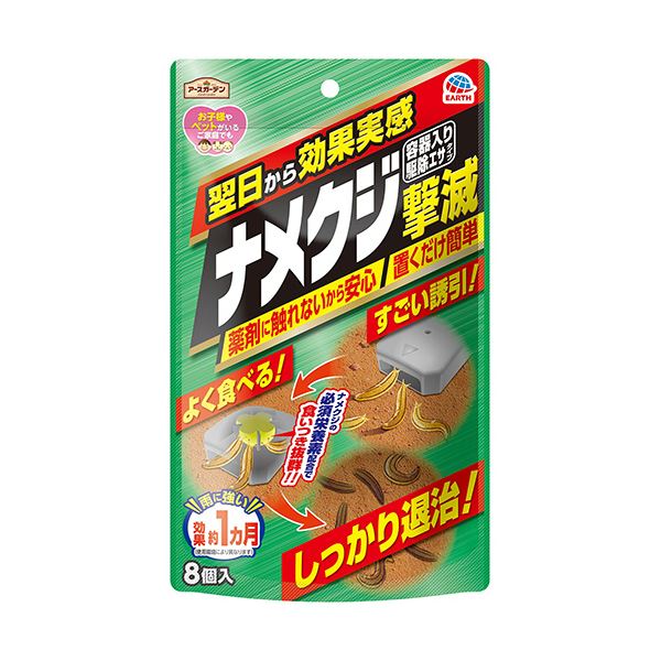 ■商品内容【ご注意事項】この商品は下記内容×10セットでお届けします。●容器内に餌が入っているから薬剤に直接触れないので、お子様やペットがいるご家庭でも安心です。●翌日から効果を実感。よく食べる!すごい誘引!しっかり退治!●ナメクジの必須栄養素配合で、食いつき抜群。●ナメクジが好む半生食感。●雨・散水に強い天井設置エサ。●お子様の指入れ防止・ペット誤食防止の安心設計。●タテでも貼れるテープ付き。■商品スペックタイプ：置き型効果：駆除対象害虫：ナメクジ効果範囲：2m2あたり1個(1度にたくさん置いた方が効果的です。)使用可能日数：約1ヵ月有効成分：メタアルデヒドその他仕様：●生産国:日本備考：※使用可能日数は使用環境により異なります。シリーズ名：アースガーデン【キャンセル・返品について】商品注文後のキャンセル、返品はお断りさせて頂いております。予めご了承下さい。■送料・配送についての注意事項●本商品の出荷目安は【5 - 11営業日　※土日・祝除く】となります。●お取り寄せ商品のため、稀にご注文入れ違い等により欠品・遅延となる場合がございます。●本商品は仕入元より配送となるため、沖縄・離島への配送はできません。[ 45317 ]