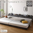ベッド ワイドキング 200(S+S) 2層ポケ