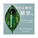 (まとめ) AirForest Refresh Mist スプレー本体270mL 【×2セット】[21] 2