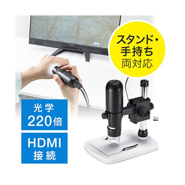 サンワダイレクト マイクロスコープ高画質 HD...の紹介画像2