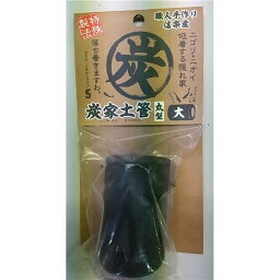 （まとめ）炭家土管 丸型 大【×3セット】 (観賞魚/水槽用品)[21]