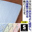 吸汗＆ウォッシャブル敷パッド 【シングルサイズ】 洗える 日本製 ブルー（青）【代引不可】[21]