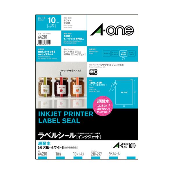 （まとめ）エーワン ラベルシール[インクジェット]超耐水光沢紙・ホワイト A4 ノーカット 64201 1冊（10シート） 【×3セット】[21]