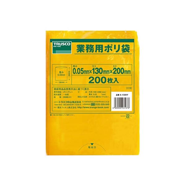 ■サイズ・色違い・関連商品■黄色[当ページ]■赤色■緑色■商品内容【ご注意事項】この商品は下記内容×5セットでお届けします。【商品説明】●厚みが0.05mmなので丈夫で破れにくくなっています。●製品・用途によってカラー別にて使い分けができます。●目視でわかるため、作業効率が改善されます。■商品スペックその他仕様：●厚み:0.05mm●袋入数(枚):200●梱包数(袋):10●色:黄●縦(mm):200●横(mm):130●質量(kg):0.48【キャンセル・返品について】商品注文後のキャンセル、返品はお断りさせて頂いております。予めご了承下さい。■送料・配送についての注意事項●本商品の出荷目安は【5 - 11営業日　※土日・祝除く】となります。●お取り寄せ商品のため、稀にご注文入れ違い等により欠品・遅延となる場合がございます。●本商品は仕入元より配送となるため、沖縄・離島への配送はできません。[ A-1320Y ]