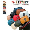 カラフルな10色セット！レザーデザインアイアンカバー （3〜9・PW・AW・SW用×1）[21]