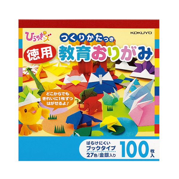 (まとめ) コクヨ (ひらめきッズ)徳用教育おりがみ GY-YAD100 1冊(100枚) 【×30セット】 [21]