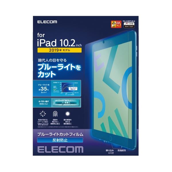 (まとめ) エレコム iPad10.2 液晶フィルム ブルーライトカット 【×3セット】[21]