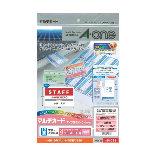 ■商品内容【ご注意事項】この商品は下記内容×20セットでお届けします。【商品説明】●サイフに収まるキャッシュカードサイズ。ラミネート用です。■商品スペックサイズ：A4カードサイズ：48×76mm面付け：12面紙質：上質紙紙色：白総厚み：0....