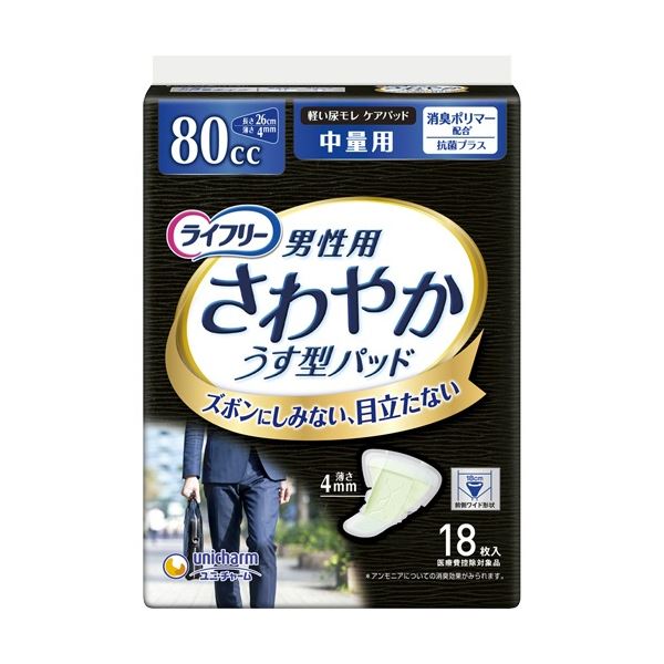 ■サイズ・色違い・関連商品■少量用 1パック(26枚)×5セット■少量用 1セット(624枚：26枚×24パック)■中量用 1パック(18枚)×5セット[当ページ]■中量用 1セット(432枚：18枚×24パック)■特に多い時も安心用 1パック(14枚)×5セット■特に多い時も安心用 1セット(336枚：14枚×24パック)■商品内容【ご注意事項】この商品は下記内容×5セットでお届けします。【商品説明】●中量用、18枚入です。●アウターに響かない薄さ4mm。（中央部）●カップ形状で局部を包み込むフィットライン。●体の前側を幅広くカバーする前側ワイド形状。●はみ出しをガードするホールドギャザー。●いざという時のモレをしっかりキャッチするエンドガード。●抗菌シート搭載。●尿モレが心配な方に。■商品スペック種類：中量用その他仕様：●中量用●サイズ:前側18×長さ26cm対象：男性向け吸収量：80ccシリーズ名：ライフリー■送料・配送についての注意事項●本商品の出荷目安は【1 - 5営業日　※土日・祝除く】となります。●お取り寄せ商品のため、稀にご注文入れ違い等により欠品・遅延となる場合がございます。●本商品は仕入元より配送となるため、沖縄・離島への配送はできません。[ 293486 ]