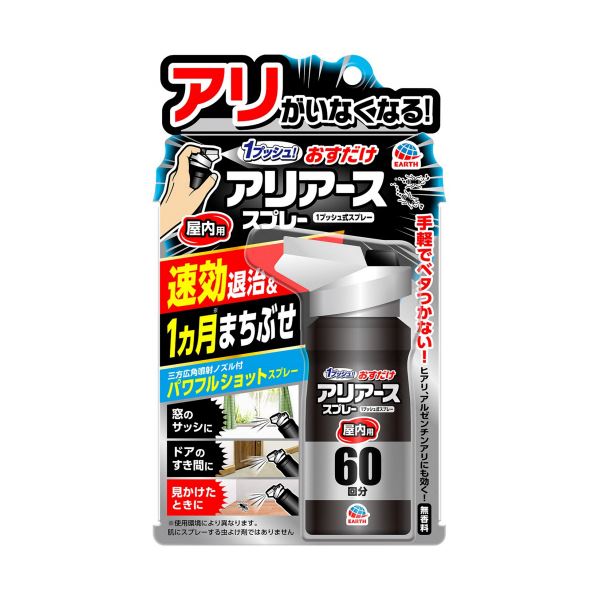 （まとめ）アース製薬 おすだけアリアーススプレー屋内用 60回分 1本【×3セット】[21]