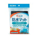 川本産業 ウィズエール防水マット 約40×40cm コンパクトタイプ ブラック[21]