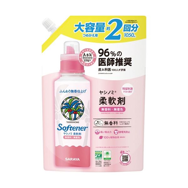 (まとめ) サラヤ ヤシノミ ふんわり無香仕上げ柔軟剤 詰替用 大容量 1050ml 1個 【×3セット】[21]