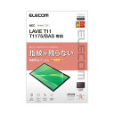 エレコム LAVIE T11 T1175/BAS フィルム 超透明 指紋防止 TB-N203FLFANG[21]