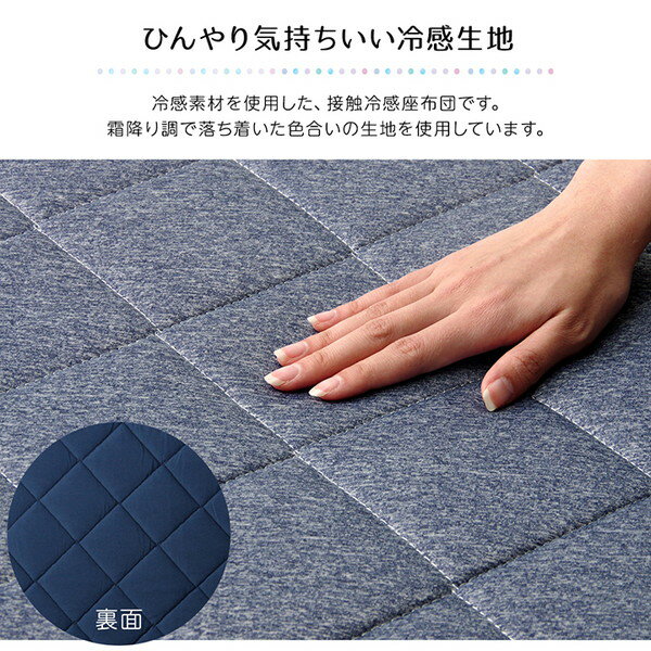 クッション 座布団 約65×65cm ネイビー 洗える 冷感 ペット あぐら 三層 キルティング【代引不可】[21]