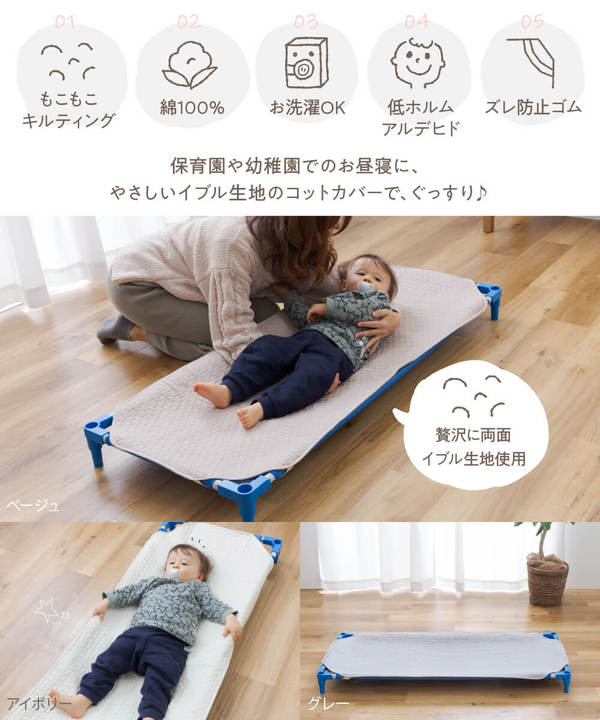 コットカバー 寝具 58×101cm Mサイズ ライトブラウン CLOUD柄 表層 綿100％ mofua モフア イブル 子供用 お昼寝 シーツ【代引不可】[21] 2