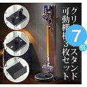 ★ポイントUp7倍★掃除機スタンド 壁寄せ 壁面 ダイソン専...