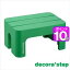 ڥݥUp10ܡdecora step(ǥ饹ƥåס Ƨ S ꡼Բġ [01]