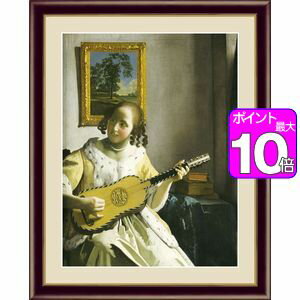 【ポイントUp10倍】ギターを弾く女 42×34cm ヨハネス・フェルメール　世界の名画 アート額絵 [20]