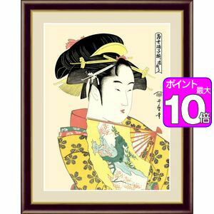 【ポイントUp10倍】道成寺／どうじょうじ 42×34cm 喜多川歌麿／きたがわ うたまろ　浮世絵　美人画 アート額絵 [20]