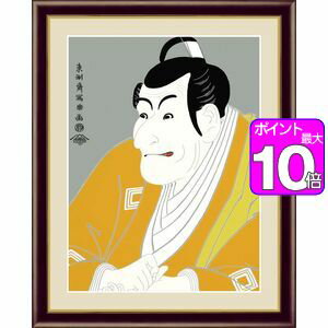 【ポイントUp10倍】竹村定之進／たけむらさだのしん 52×42cm 東洲斎写楽／とうしゅうさい しゃらく　浮世絵　役者絵 アート額絵 [20]