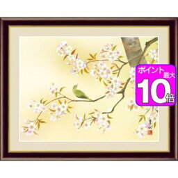 【5/1限定！店内商品2個購入でP10倍3個以上でP20倍】桜に鶯／さくらにうぐいす 52×42cm 緒方葉水／おがたようすい　日本画　花鳥画　春飾り アート額絵 [20]