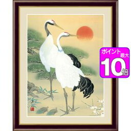 【ポイントUp10倍】松竹梅鶴亀／しょうちくばい 42×34cm 久米涼山／くめりょうざん　日本画　慶祝画 アート額絵 [20]