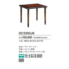 https://thumbnail.image.rakuten.co.jp/@0_mall/cagura/cabinet/karimoku/dc3300jk.jpg