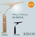 カリモク スタンドライト KS0152SE/SR