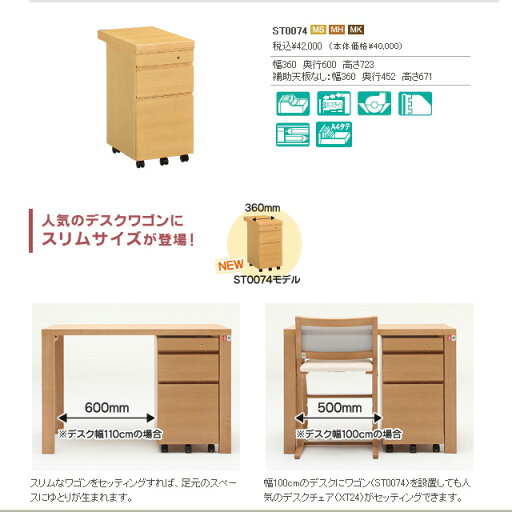 カリモク デスクワゴン ボナシェルタシリーズST0054(旧品番ST0074)MS/MH/MK カリモク デスクワゴン ボナシェルタシリーズST0054(旧品番ST0074)MS/MH/MK