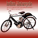 ブリキのモーターサイクルindian27489