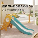【全商品3%OFF】 CAGUUU ロケット型 折りたたみ滑り台 室内外対応 子供用スライド 環境に優しいPE素材 三段階減速 コンパクト収納 幼児 遊園地 おもちゃ