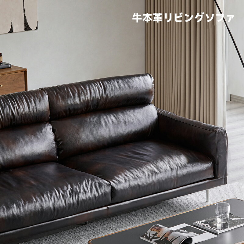 【最大15%OFF&ポイント5倍】 CAGUUU 本革リビングソファ レトロモダン本革ソファ リラックスソファ 心地よい座り心地ソファ レザーソファ 高級感リビングソファ ラグジュアリーソファ ヴィンテージ風ハイバックソファ クラシックデザインソファ