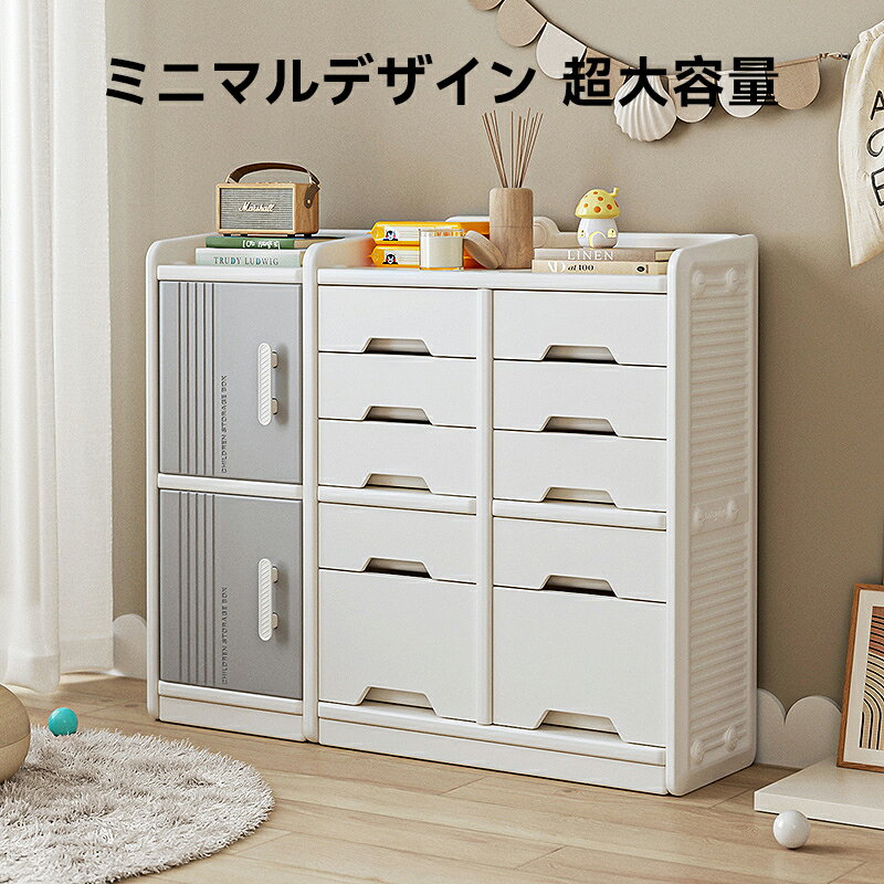 楽天市場】キャビネット(子供部屋用インテリア・寝具・収納 楽天市場】キャビネット(子供部屋用インテリア・寝具・収納