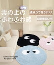 【P5+クーポンで最大20%OFF】 CAGUUU ふわふわラグ 滑りにくい丸型マット 可愛らしい目デザインカーペット 洗濯機OK 洗えるラグマット お子様向け柔らかラウンドラグ 吸水力抜群 シンプル&キュート 滑り止め付きウォッシャブルラグ 可愛く彩るふわふわカーペット