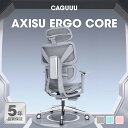 【先着3名限定50%クーポン 82,890円→41,445円新商品】CAGUUU アクシスエルゴコアオフィスチェア 人間工学チェア 高機能メッシュデスクチェア ...