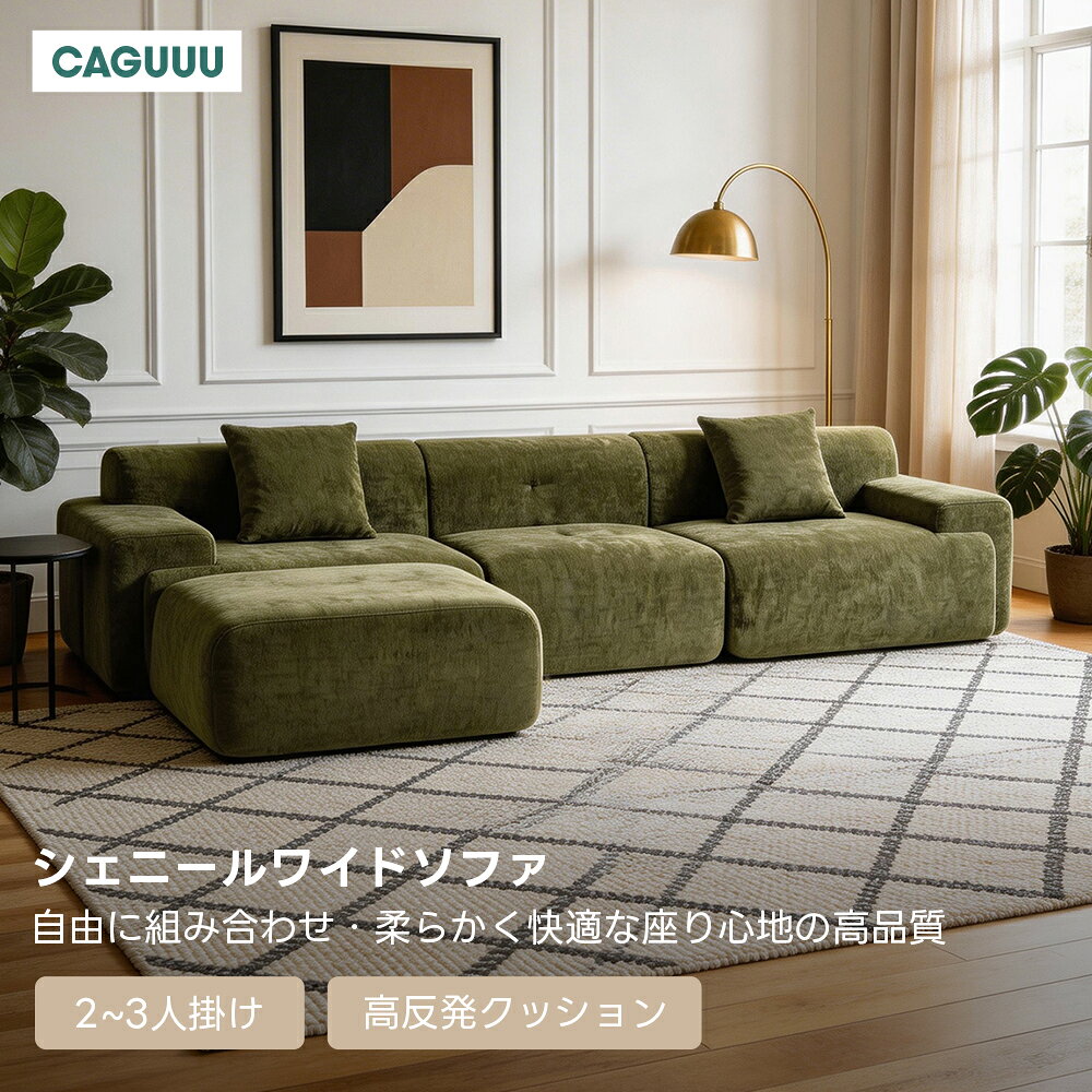 楽天市場】CAGUUU ソファの通販