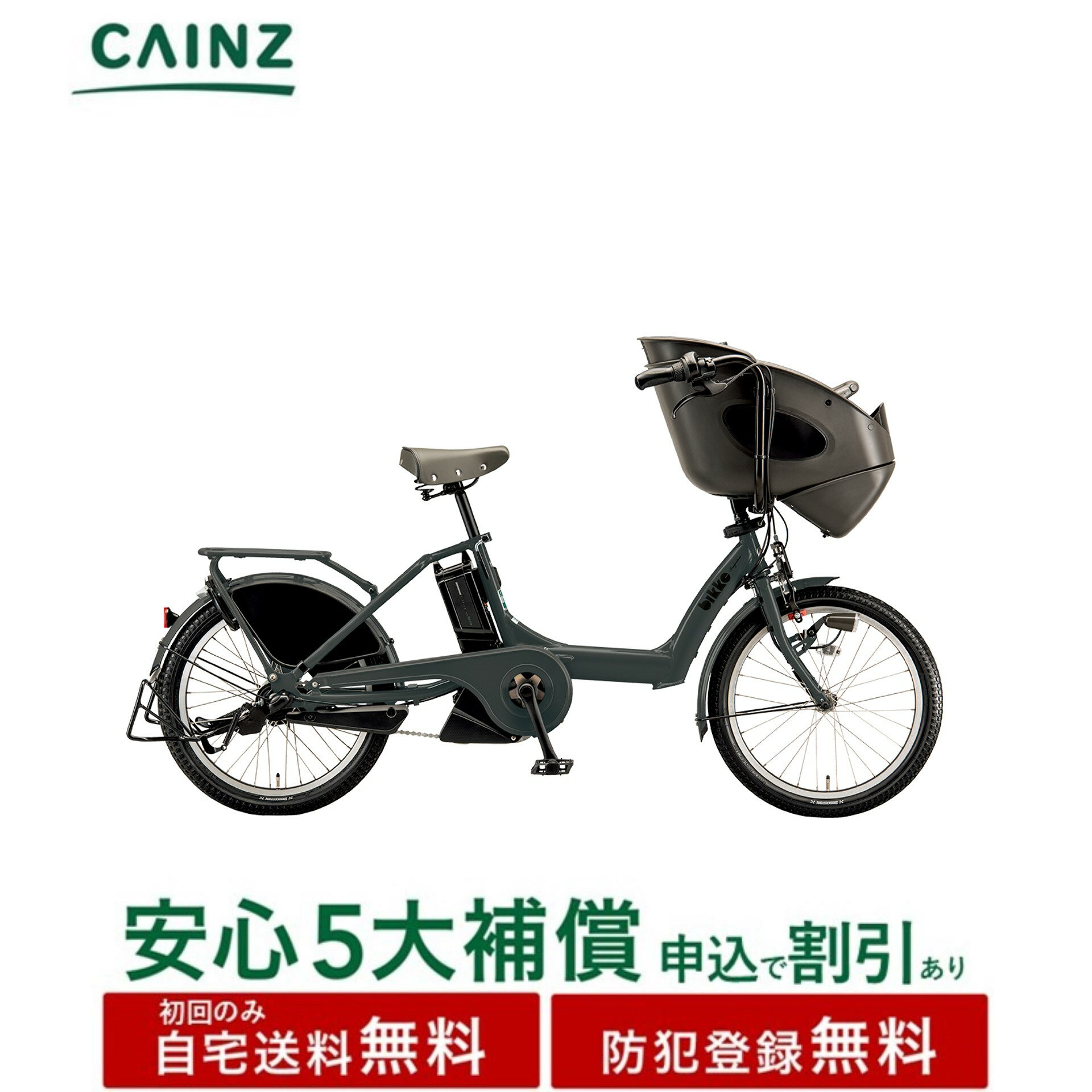関東近畿中部一部地域のみお届け自宅送料無料 防犯登録無料ブリヂストンサイクル「ビッケ ポーラー e」BP0C44　24年モデル20インチ↓安心5大補償申込み可↓