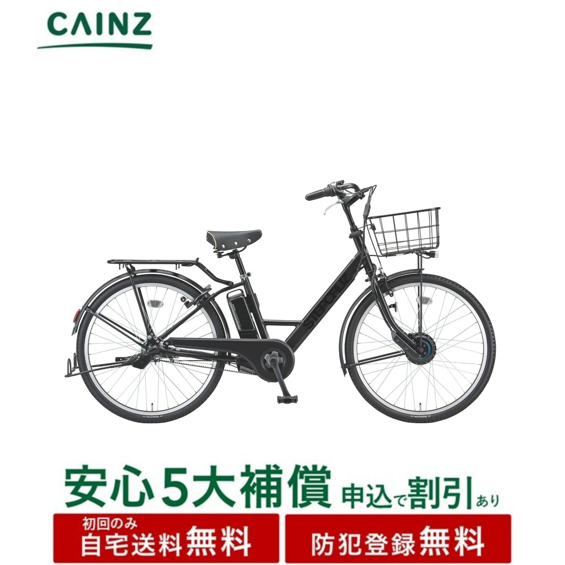 関東近畿中部一部地域のみお届け自宅送料無料 防犯登録無料 ブリヂストンサイクル「ステップクルーズ e」ST6B45　26年モデル26インチ↓安心5大補償申込み可↓