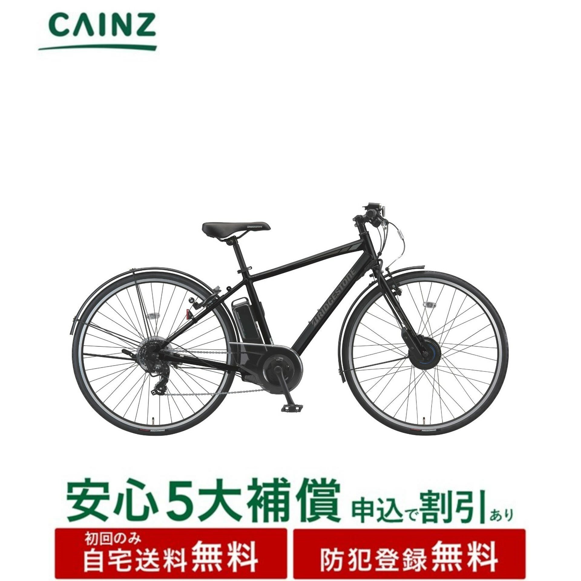 関東近畿中部一部地域のみお届け自宅送料無料 防犯登録無料 ブリヂストンサイクル「TB1 e」TB7B45　26年モデル27インチ↓安心5大補償申込み可↓