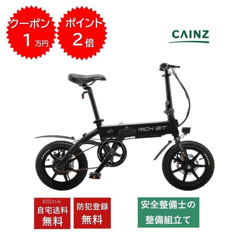 楽天市場】14インチ 電動アシスト 自転車 折りたたみの通販 楽天市場】14インチ 電動アシスト 自転車 折りたたみの通販