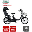 【10台限定】自宅送料無料 防犯登録無料電動自転車 パナソニック「ギュット・クルームR・DX」BE-FRD034 25年モデル20インチ 子乗せ後ろ 内装3段シフト 電動自転車