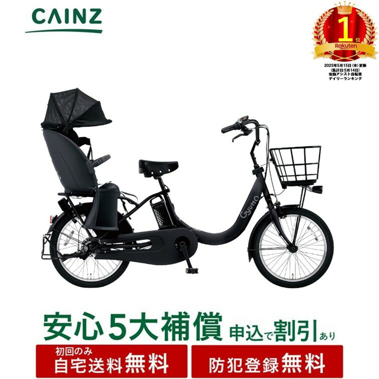 関東近畿中部一部地域のみお届け自宅送料無料 防犯登録無料パナソニック「ギュット・クルームR・EX」BE-FRE034 25年モデル20インチ↓安心5大補償申込み可↓